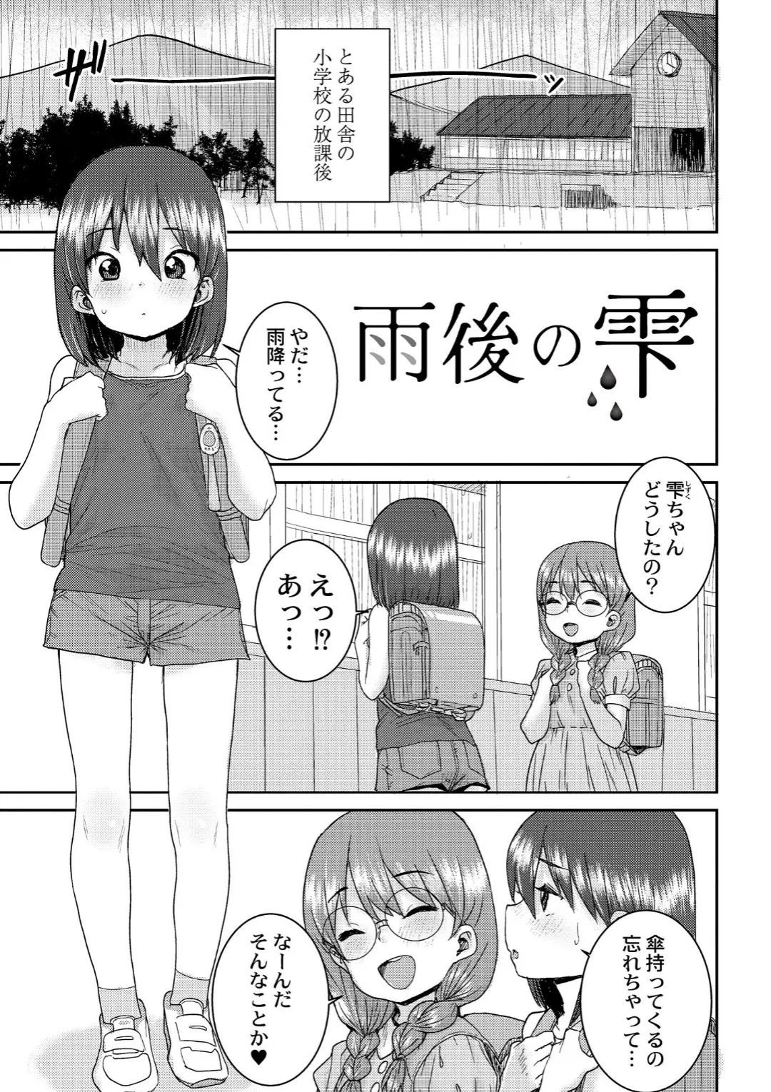 【エロコミック】あなざーわーるど【ポンスケ、他】