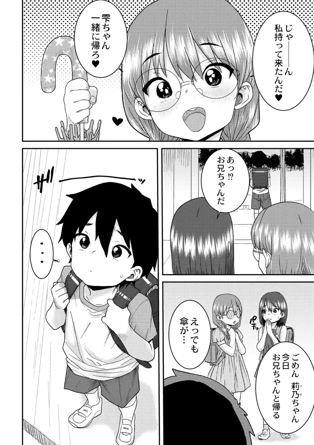 【エロコミック】あなざーわーるど【ポンスケ、他】