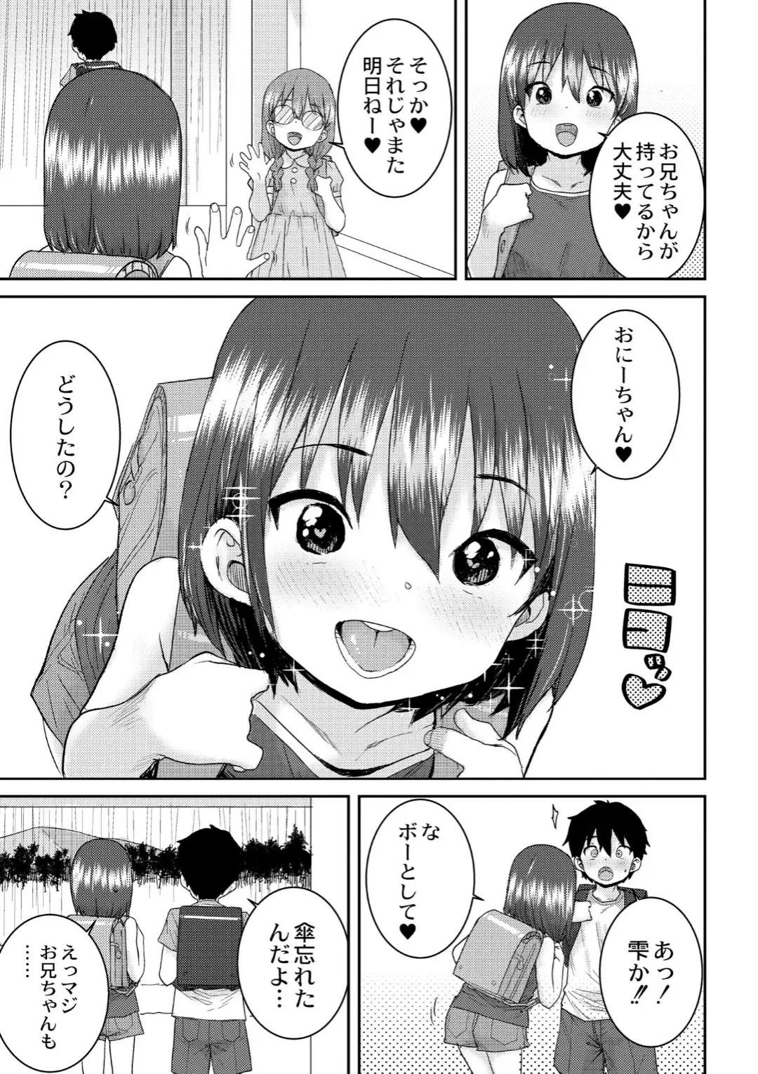 【エロコミック】あなざーわーるど【ポンスケ、他】