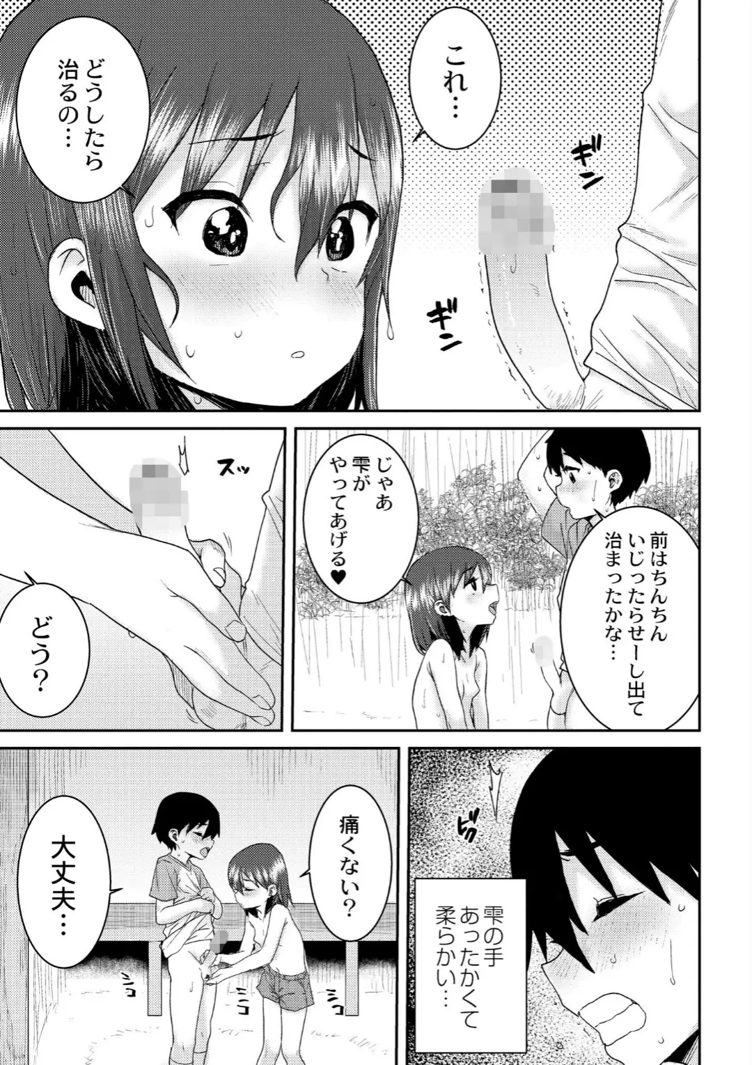 【エロコミック】あなざーわーるど【ポンスケ、他】