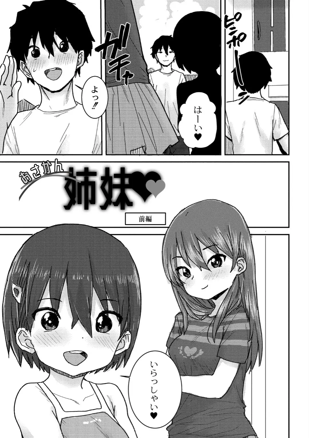 【エロコミック】あなざーわーるど【ポンスケ、他】
