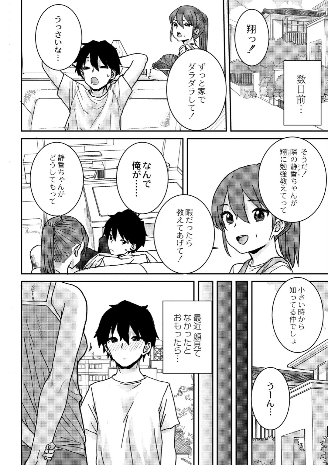 【エロコミック】あなざーわーるど【ポンスケ、他】