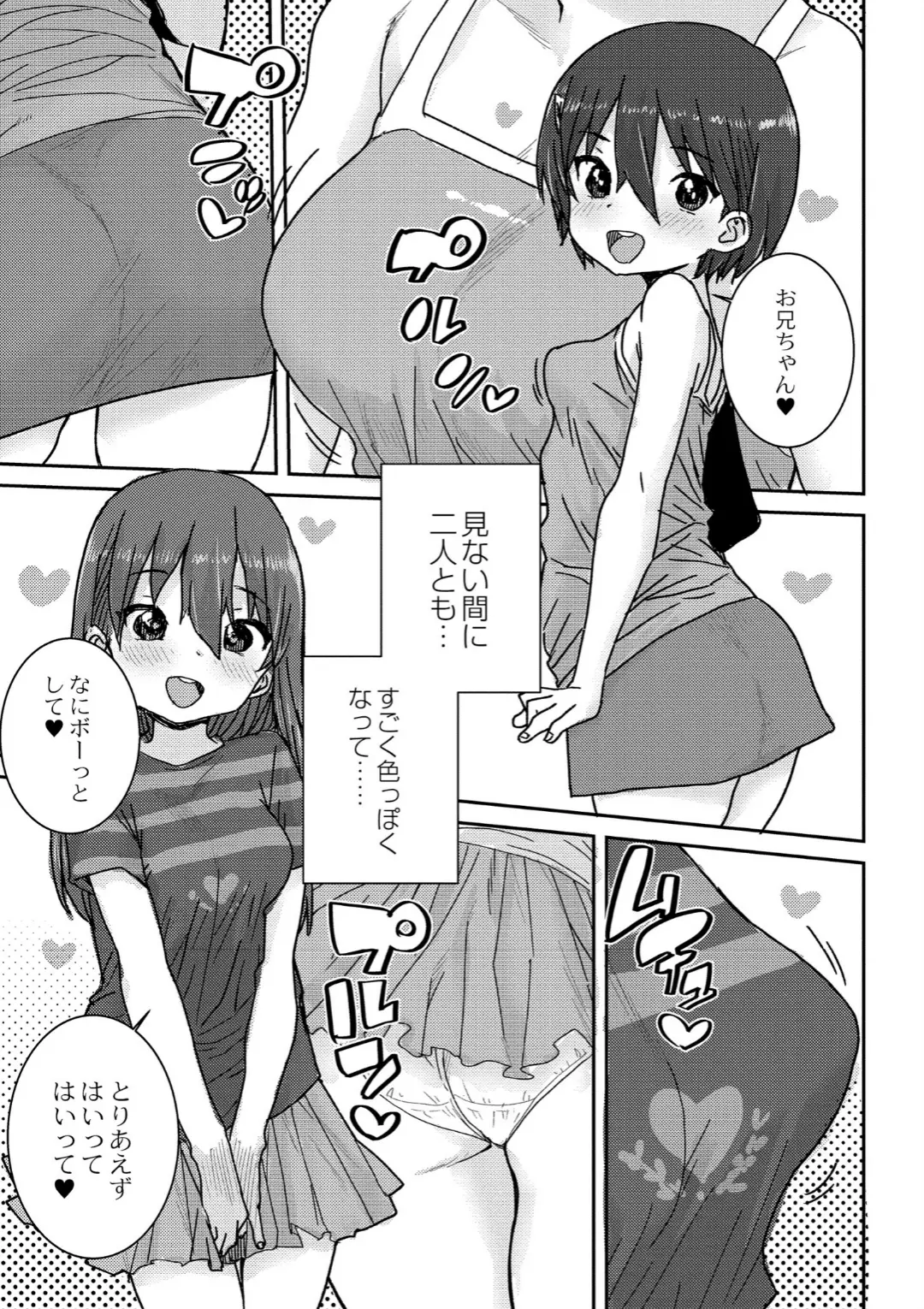【エロコミック】あなざーわーるど【ポンスケ、他】