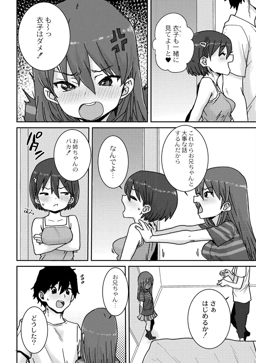 【エロコミック】あなざーわーるど【ポンスケ、他】