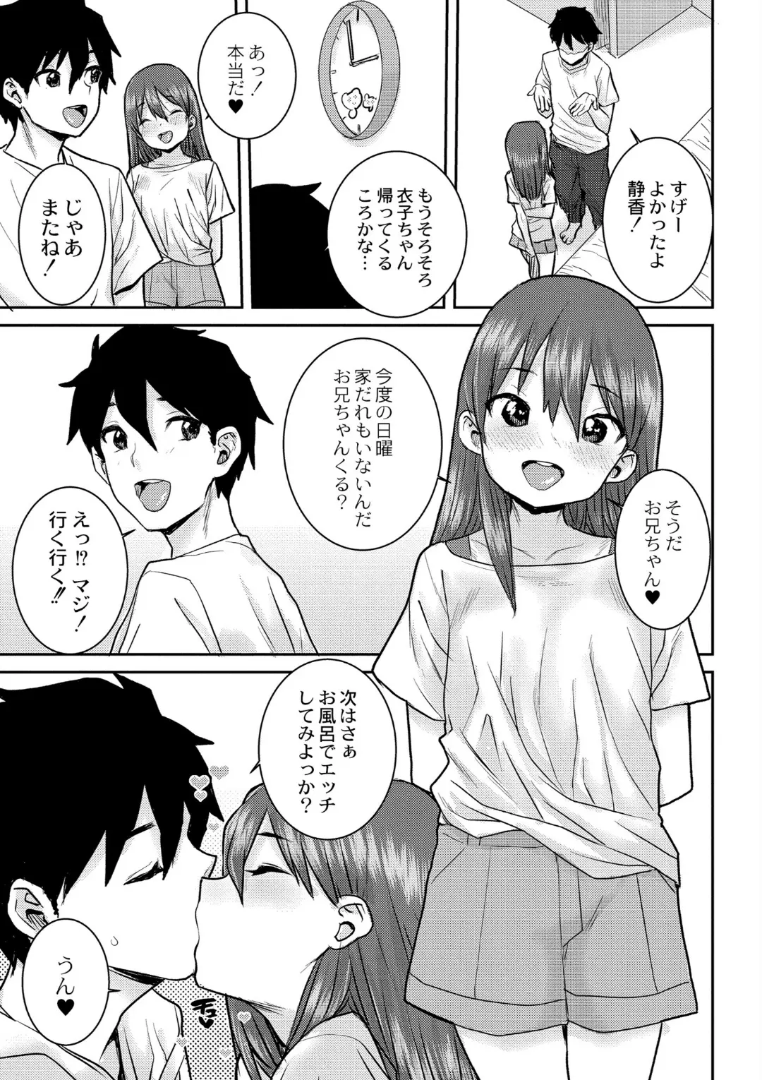 【エロコミック】あなざーわーるど【ポンスケ、他】