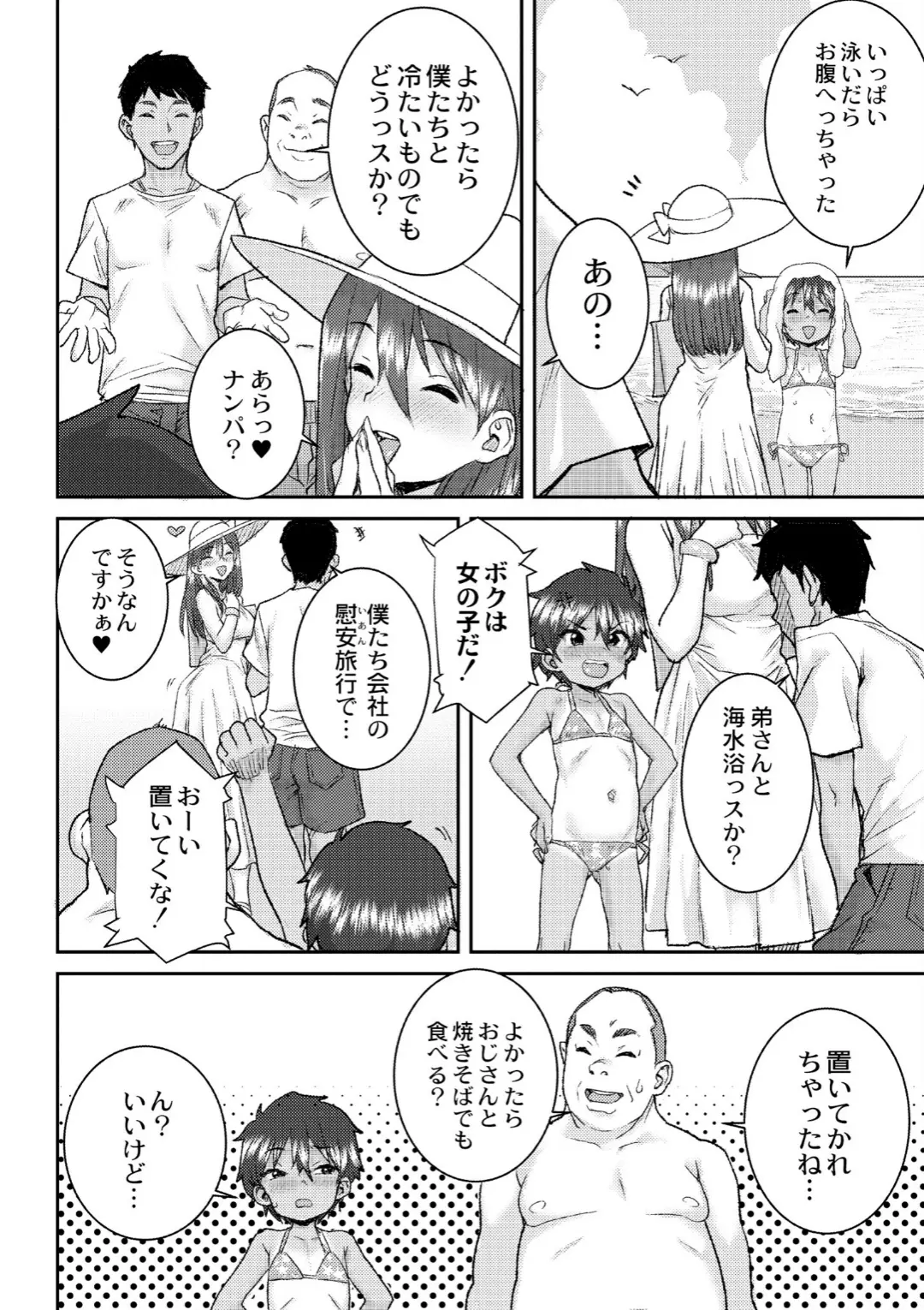 【エロコミック】あなざーわーるど【ポンスケ、他】