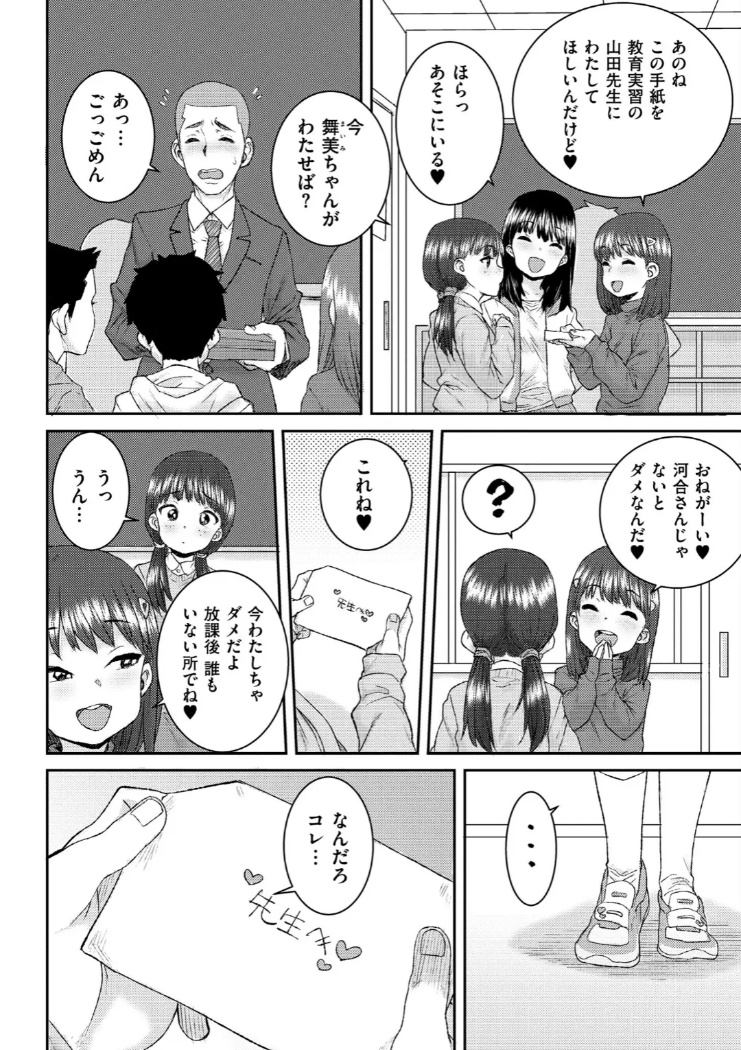 【エロコミック】あなざーわーるど【ポンスケ、他】