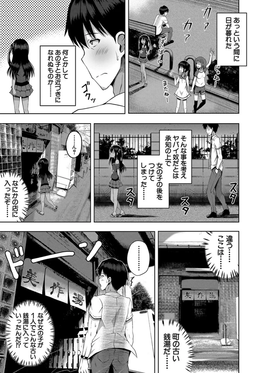 【エロコミック】妊娠少女［メスガキだって孕みたいっ！］【1話立ち読み付き】【遊来りん、他】