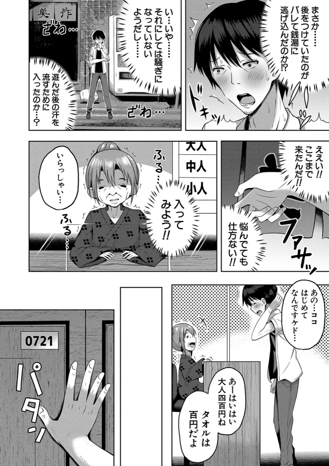 【エロコミック】妊娠少女［メスガキだって孕みたいっ！］【1話立ち読み付き】【遊来りん、他】