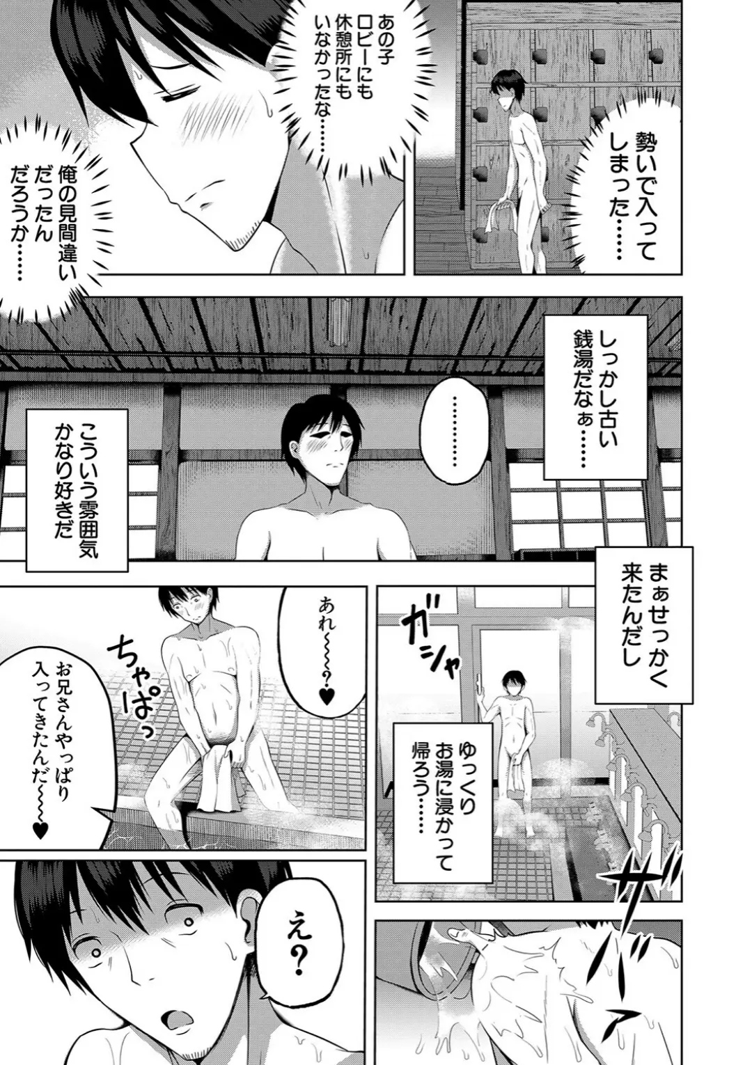 【エロコミック】妊娠少女［メスガキだって孕みたいっ！］【1話立ち読み付き】【遊来りん、他】