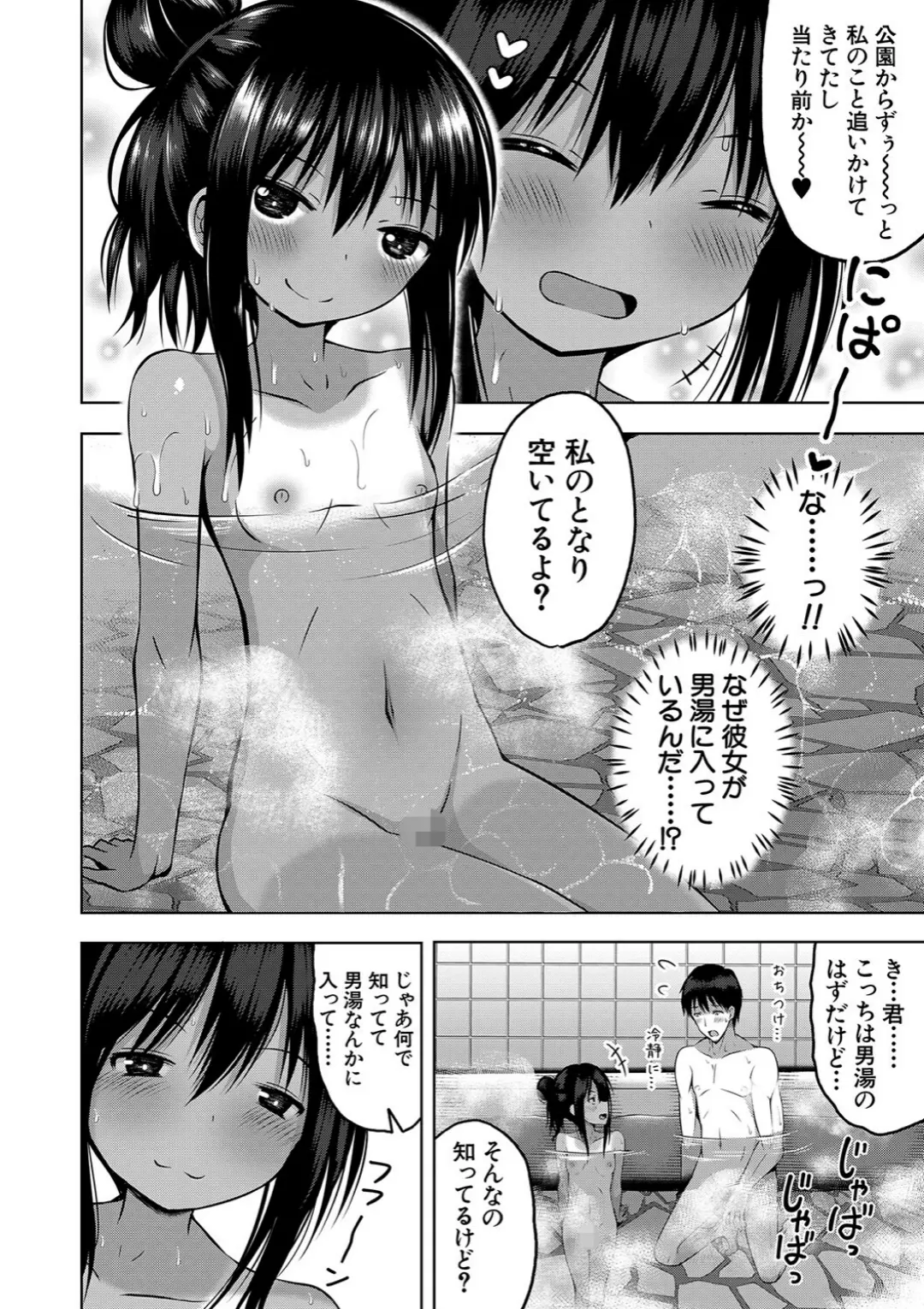 【エロコミック】妊娠少女［メスガキだって孕みたいっ！］【1話立ち読み付き】【遊来りん、他】