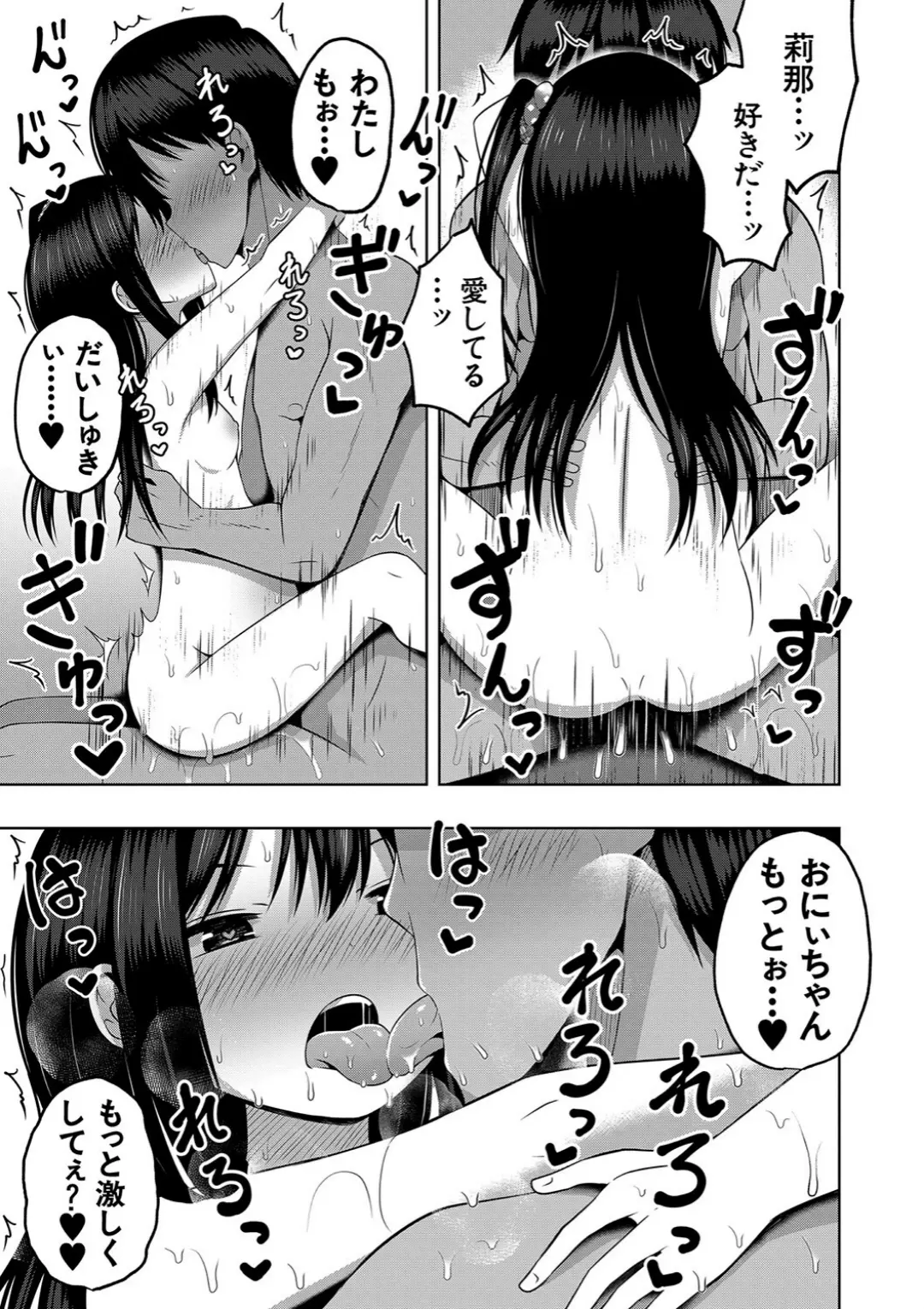 【エロコミック】妊娠少女［メスガキだって孕みたいっ！］【1話立ち読み付き】【遊来りん、他】
