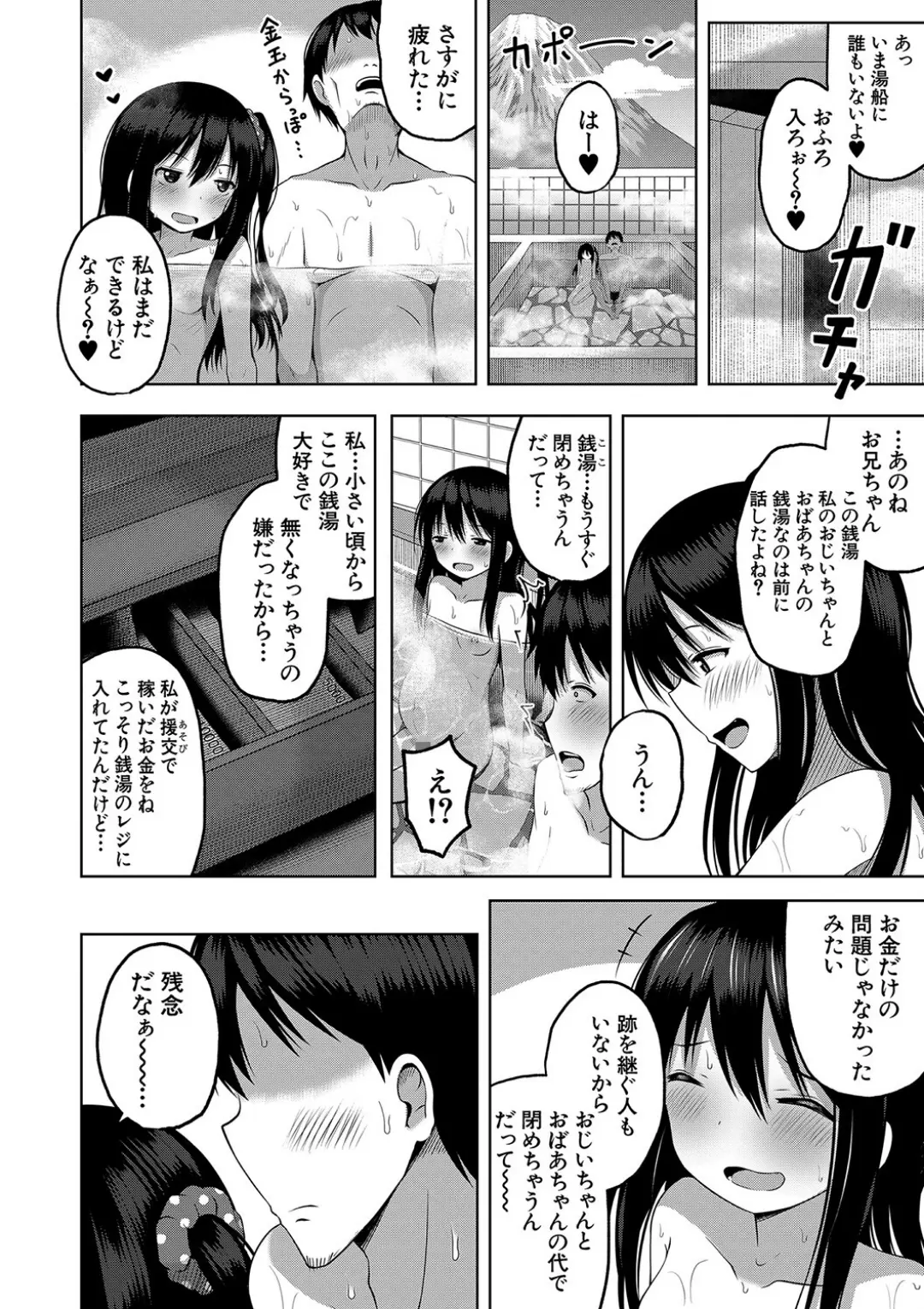 【エロコミック】妊娠少女［メスガキだって孕みたいっ！］【1話立ち読み付き】【遊来りん、他】