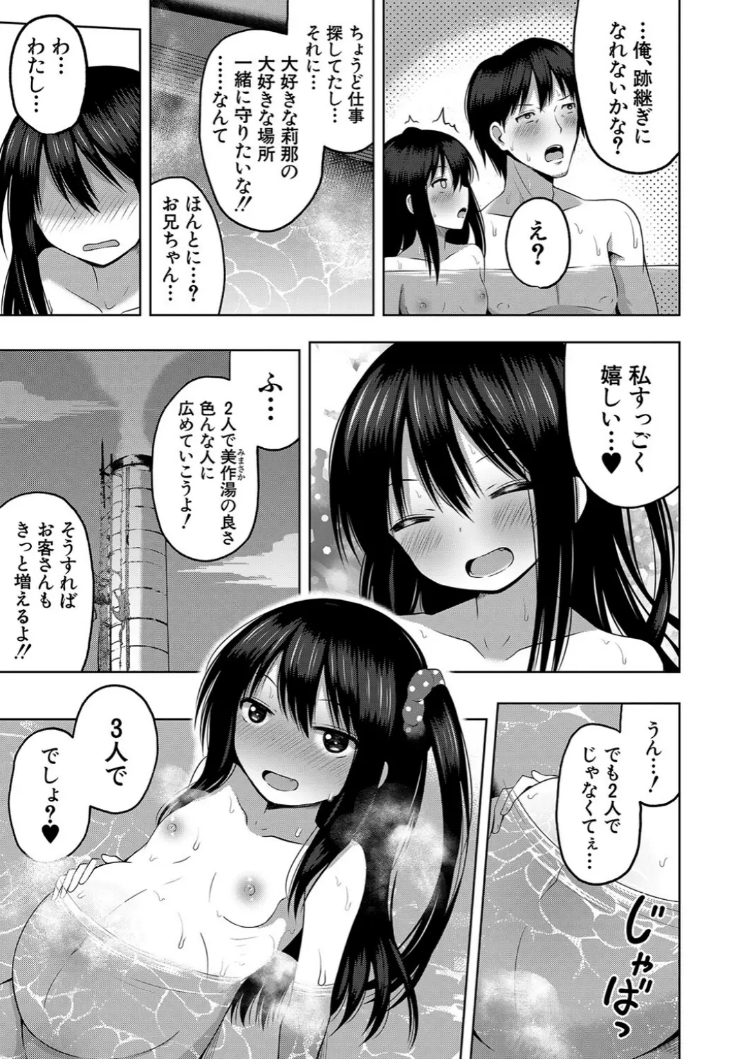 【エロコミック】妊娠少女［メスガキだって孕みたいっ！］【1話立ち読み付き】【遊来りん、他】