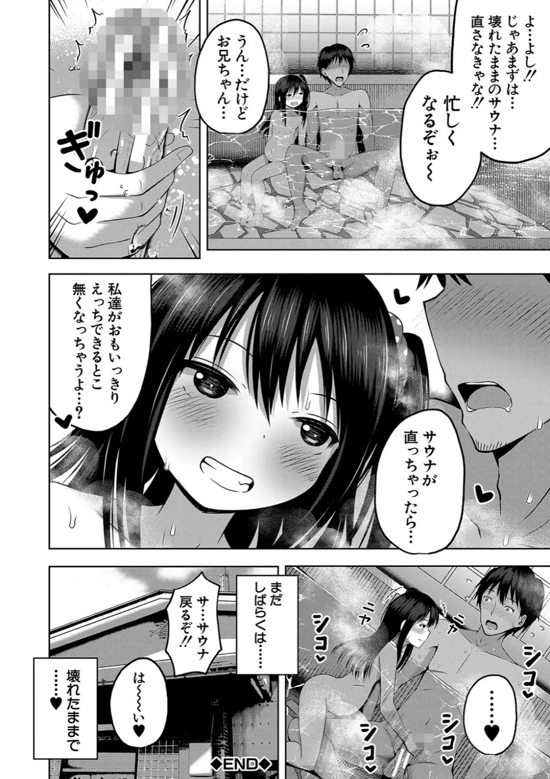 【エロコミック】妊娠少女［メスガキだって孕みたいっ！］【1話立ち読み付き】【遊来りん、他】