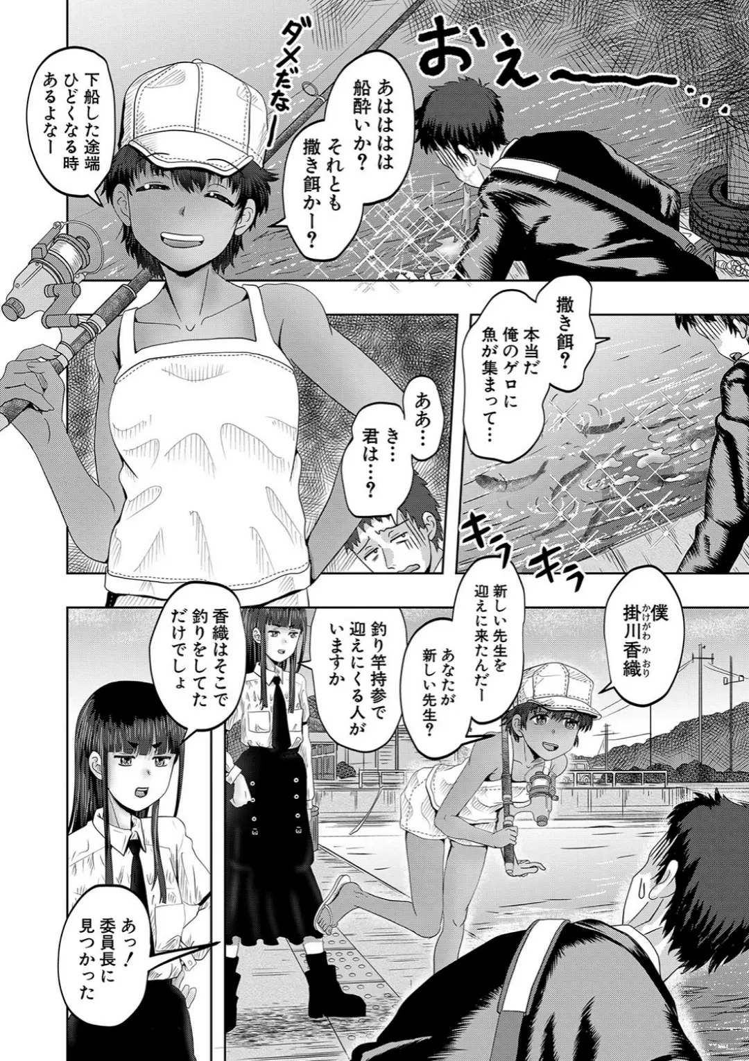 【エロコミック】ちびっ娘ハーレム孕ませ島【1話試し読み付き】【西村飯店、他】
