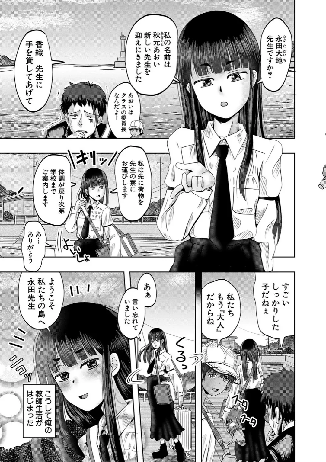 【エロコミック】ちびっ娘ハーレム孕ませ島【1話試し読み付き】【西村飯店、他】