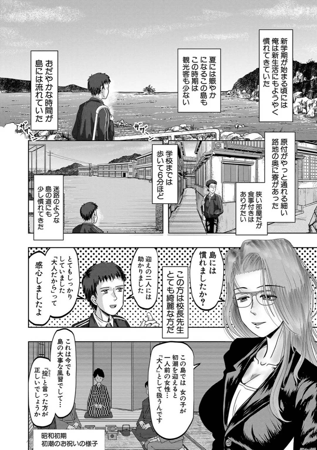 【エロコミック】ちびっ娘ハーレム孕ませ島【1話試し読み付き】【西村飯店、他】