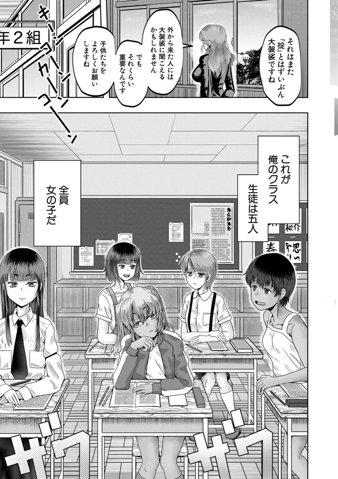 【エロコミック】ちびっ娘ハーレム孕ませ島【1話試し読み付き】【西村飯店、他】