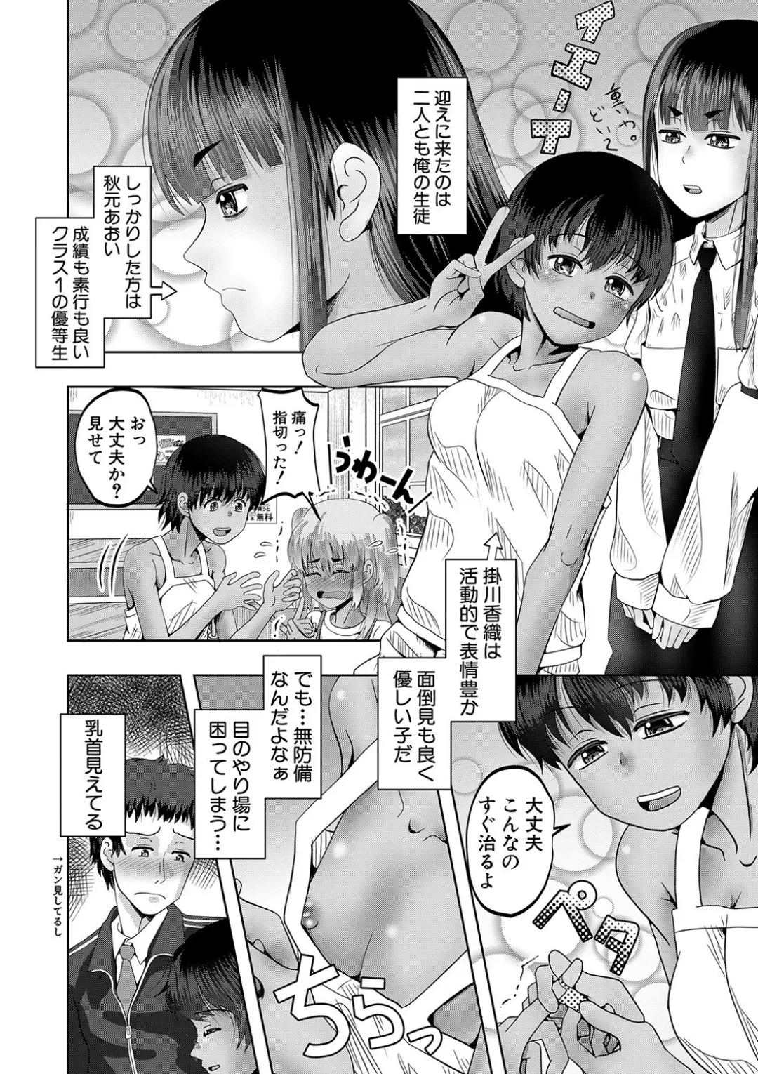 【エロコミック】ちびっ娘ハーレム孕ませ島【1話試し読み付き】【西村飯店、他】