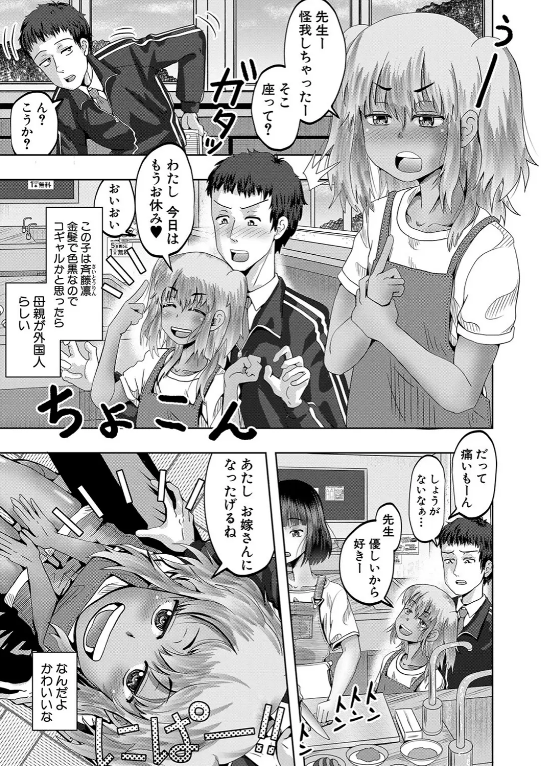 【エロコミック】ちびっ娘ハーレム孕ませ島【1話試し読み付き】【西村飯店、他】