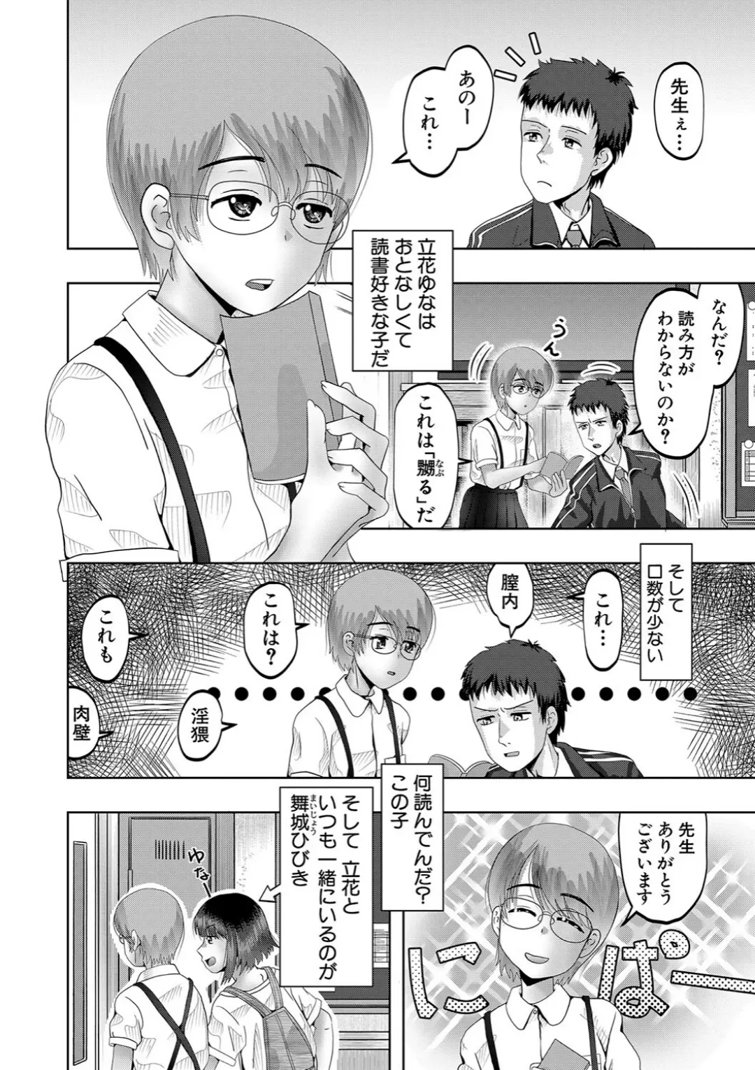 【エロコミック】ちびっ娘ハーレム孕ませ島【1話試し読み付き】【西村飯店、他】