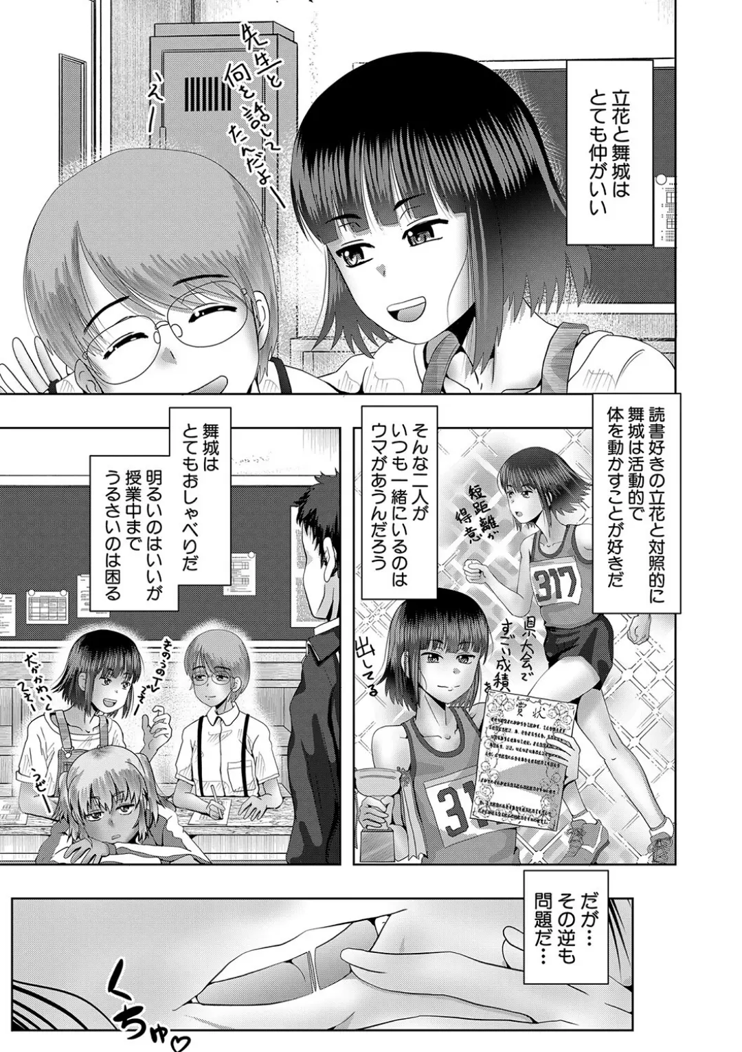 【エロコミック】ちびっ娘ハーレム孕ませ島【1話試し読み付き】【西村飯店、他】