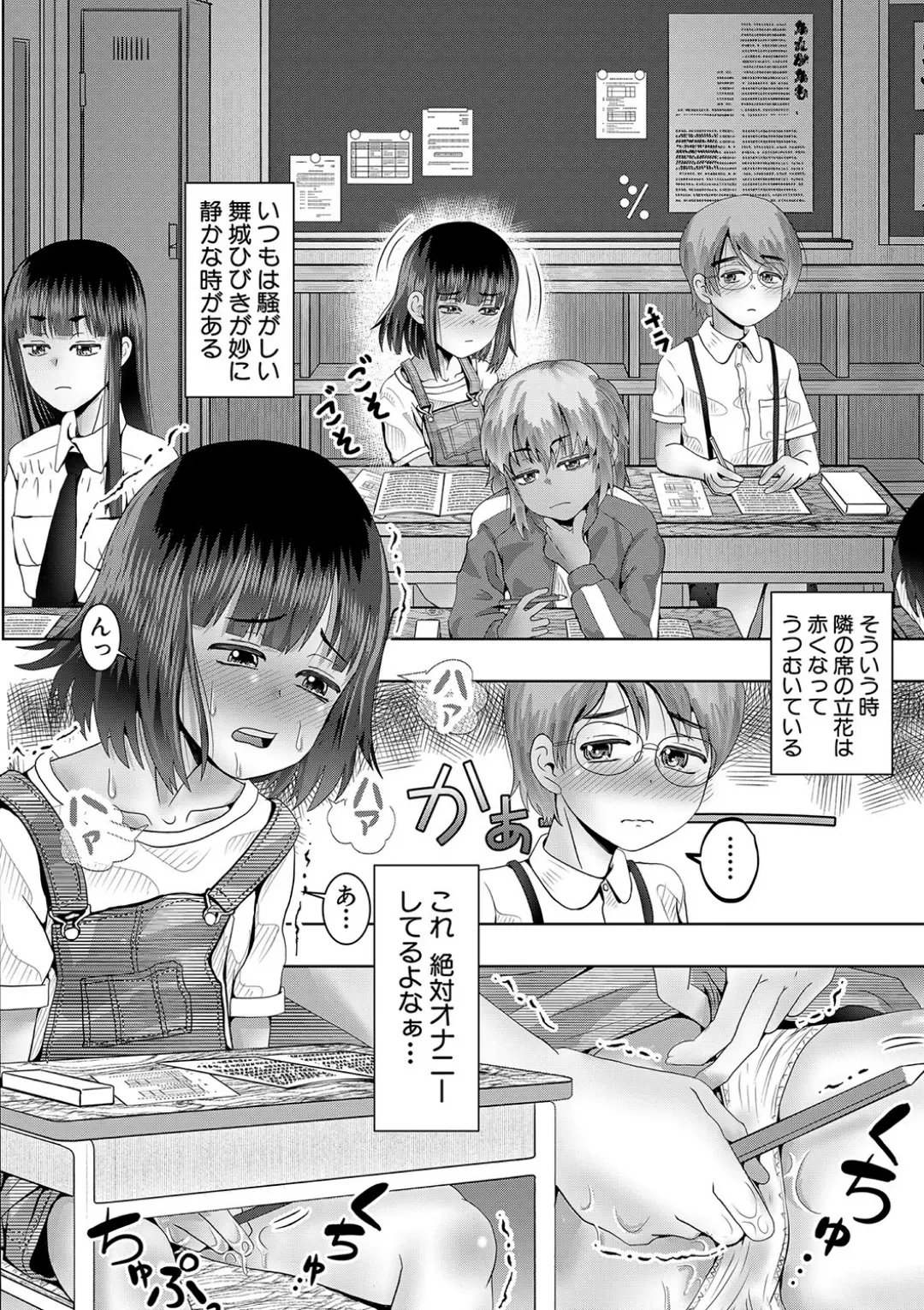 【エロコミック】ちびっ娘ハーレム孕ませ島【1話試し読み付き】【西村飯店、他】