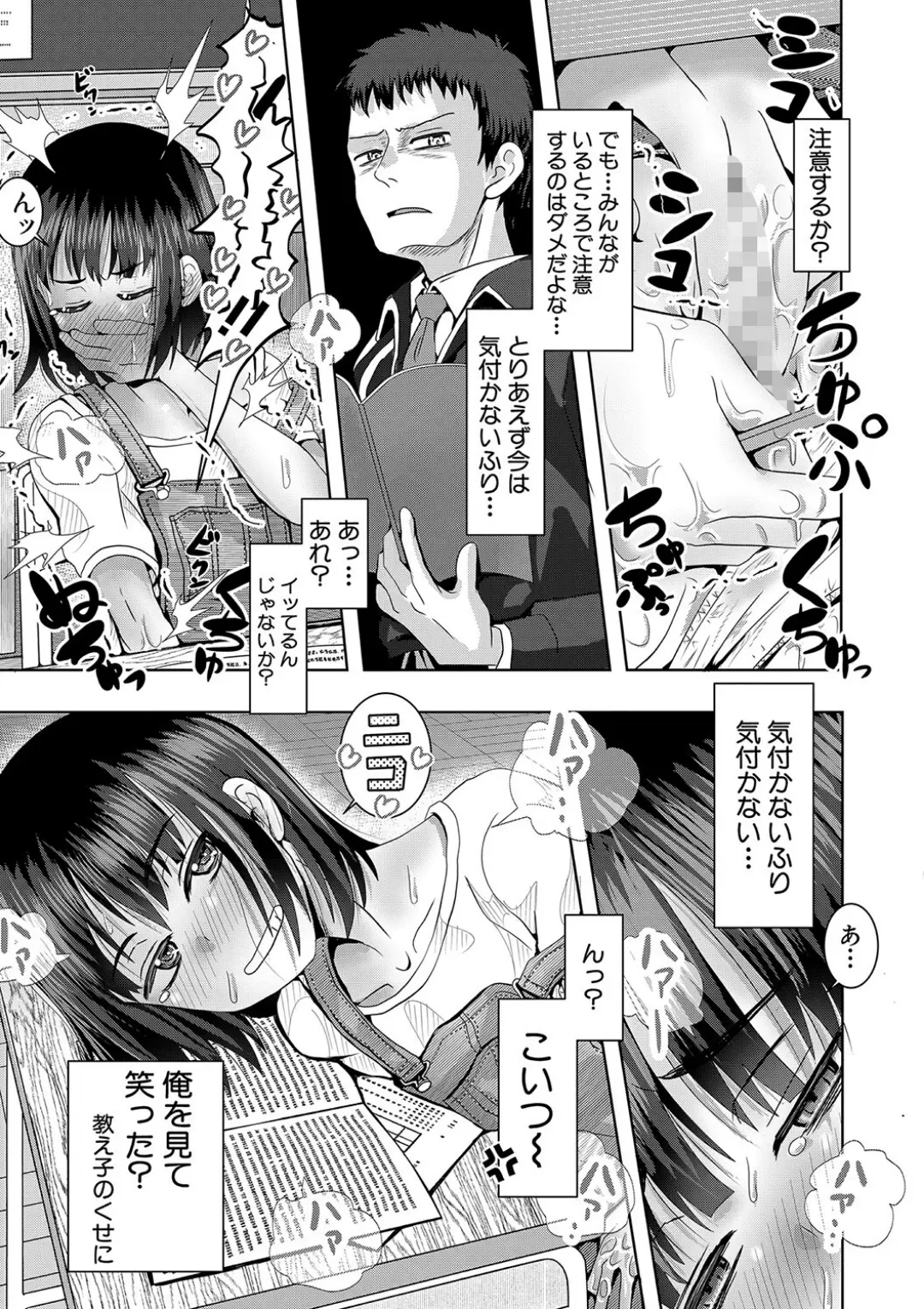【エロコミック】ちびっ娘ハーレム孕ませ島【1話試し読み付き】【西村飯店、他】