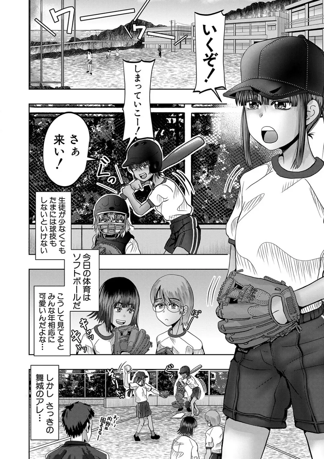 【エロコミック】ちびっ娘ハーレム孕ませ島【1話試し読み付き】【西村飯店、他】