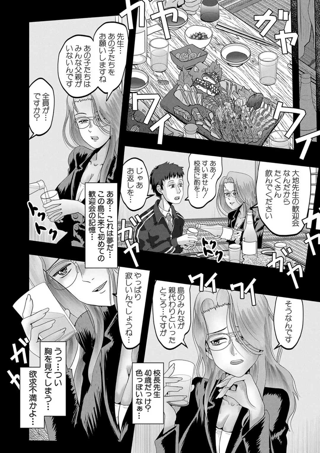 【エロコミック】ちびっ娘ハーレム孕ませ島【1話試し読み付き】【西村飯店、他】