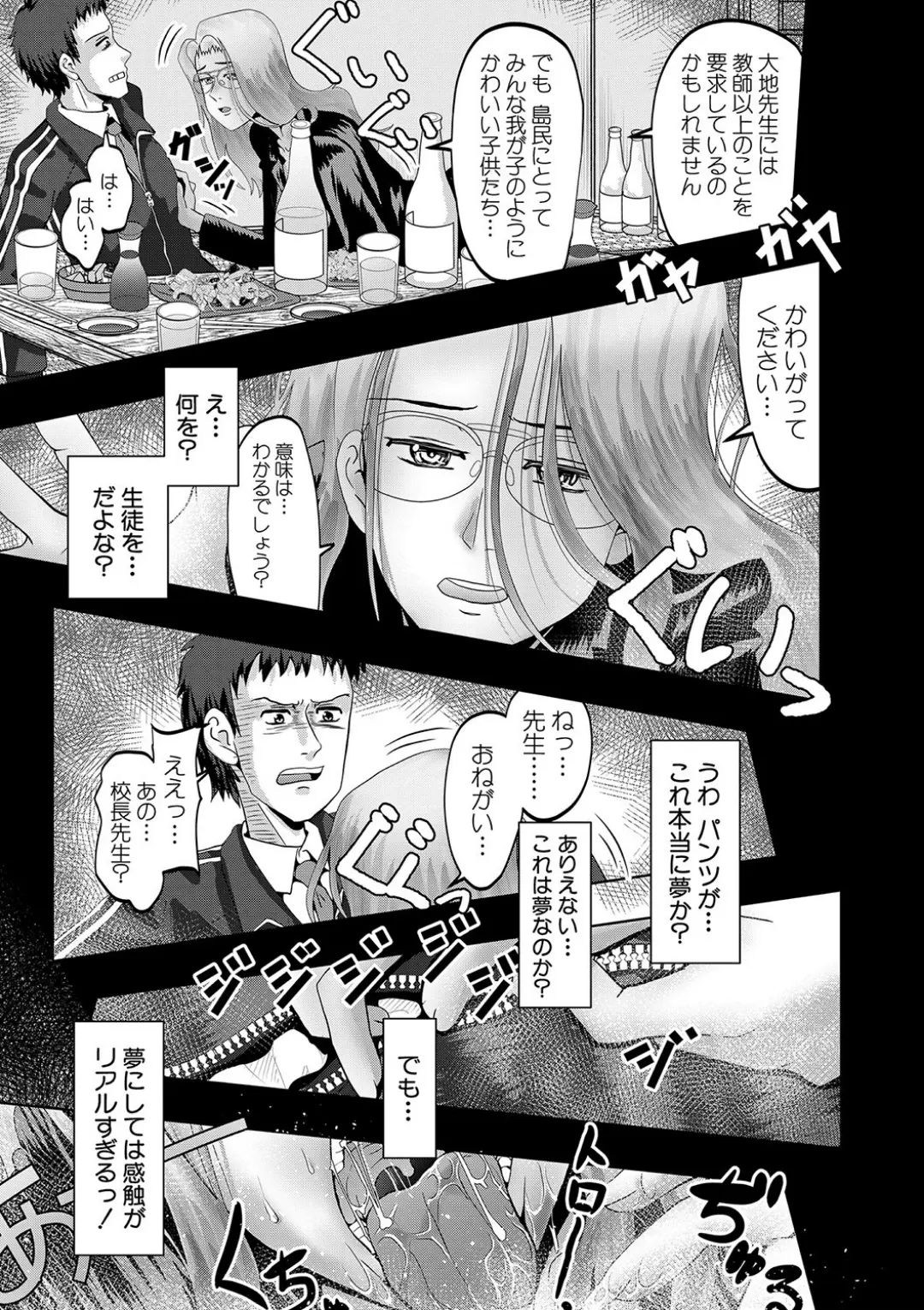 【エロコミック】ちびっ娘ハーレム孕ませ島【1話試し読み付き】【西村飯店、他】
