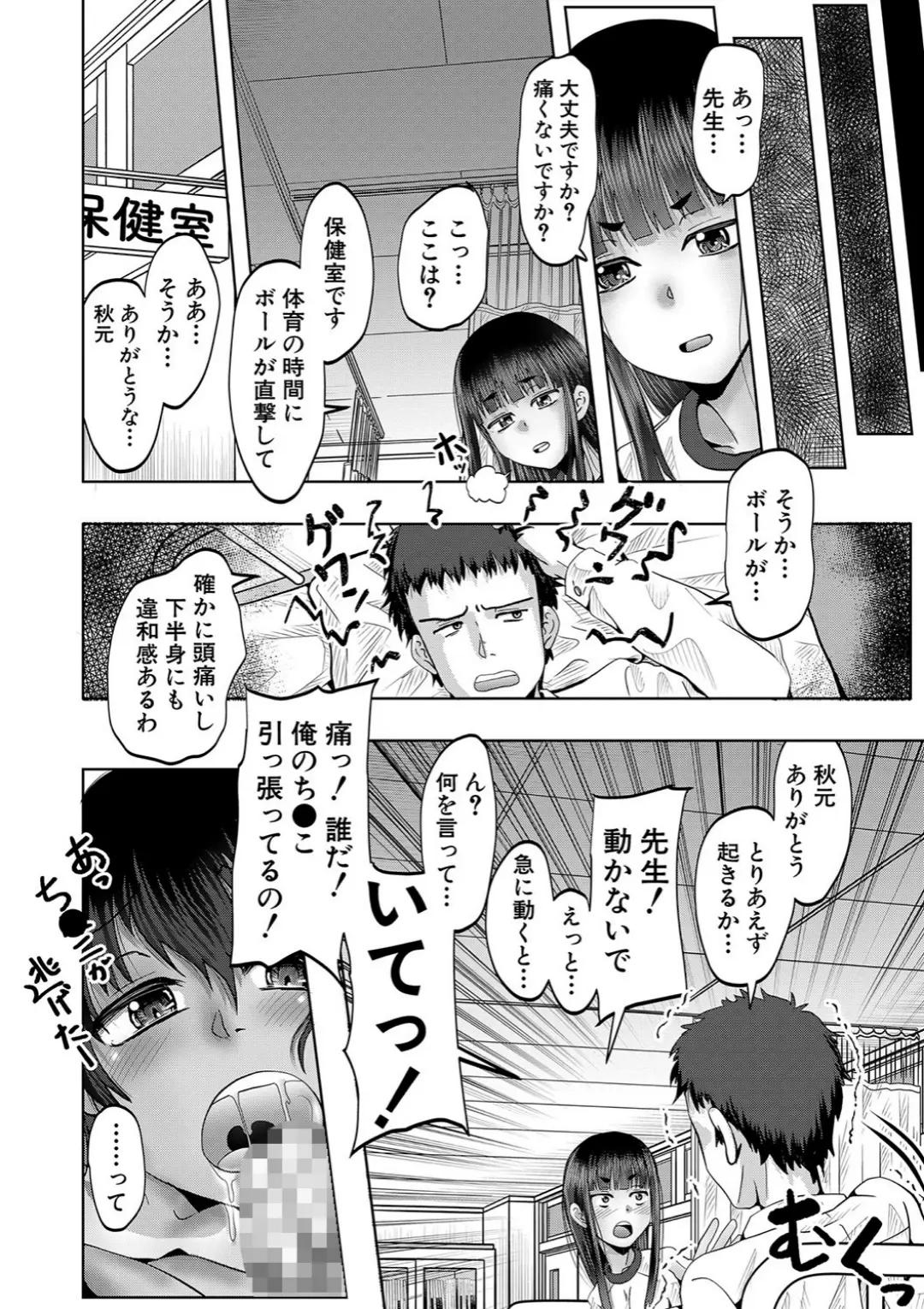 【エロコミック】ちびっ娘ハーレム孕ませ島【1話試し読み付き】【西村飯店、他】