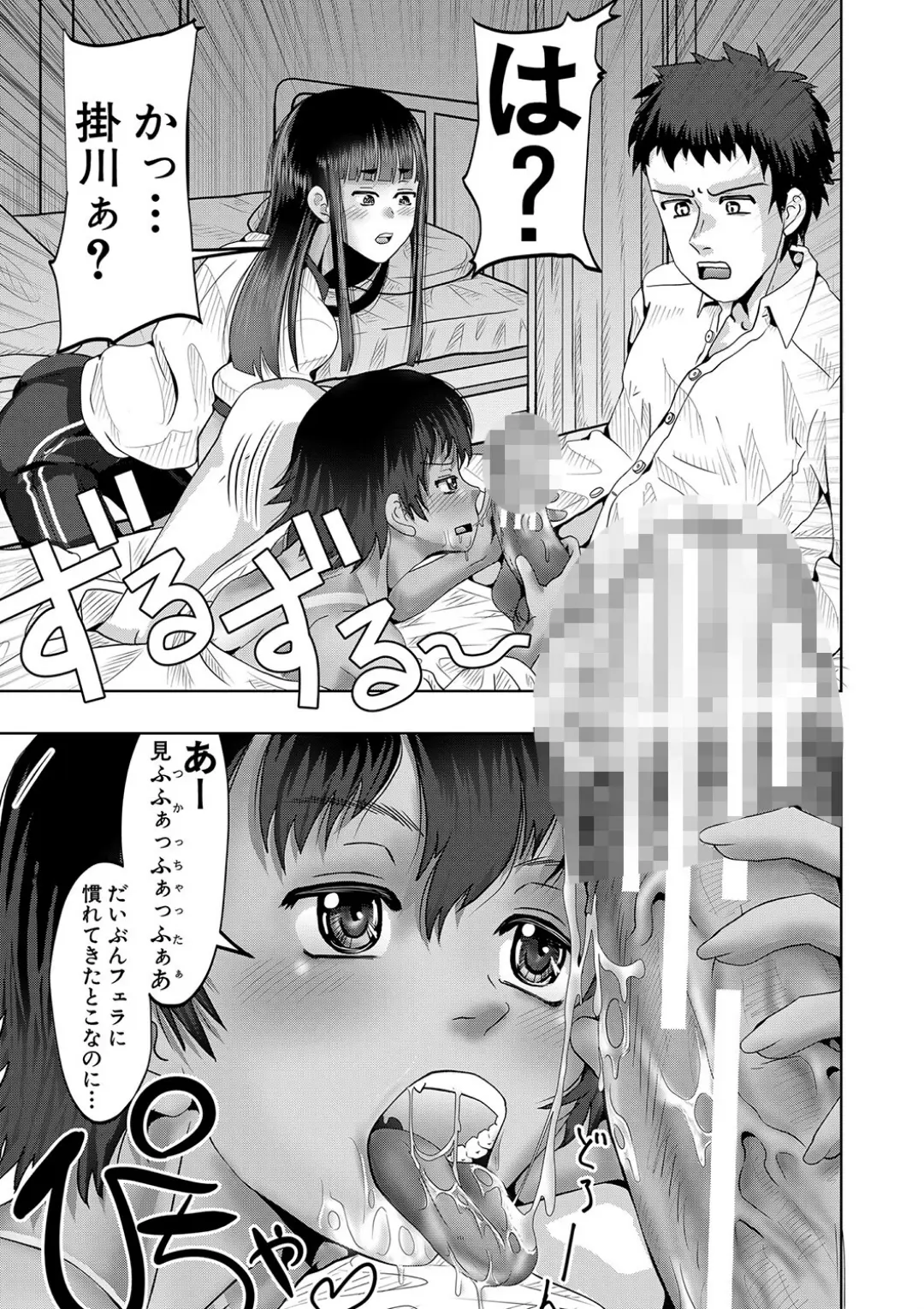 【エロコミック】ちびっ娘ハーレム孕ませ島【1話試し読み付き】【西村飯店、他】