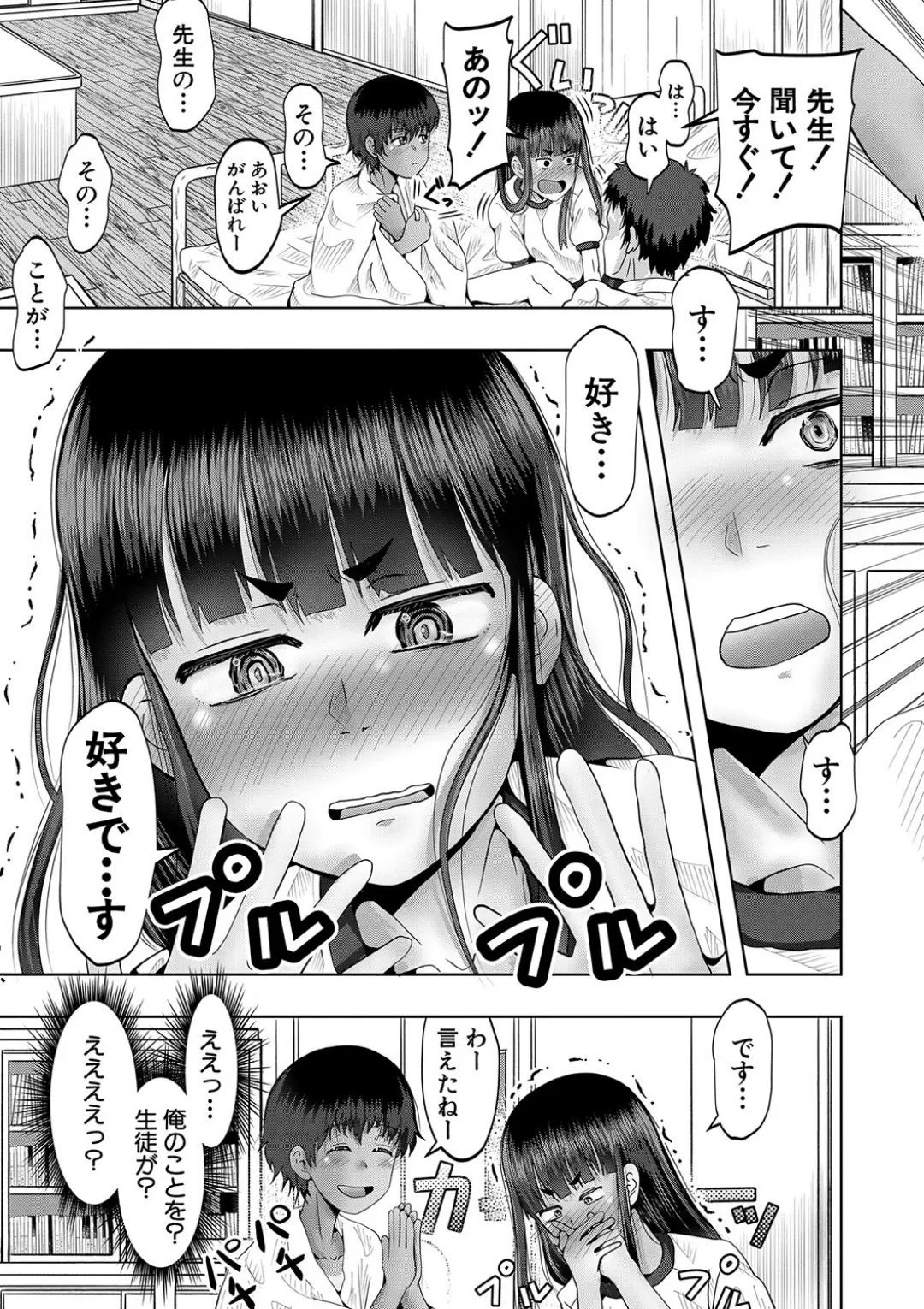 【エロコミック】ちびっ娘ハーレム孕ませ島【1話試し読み付き】【西村飯店、他】