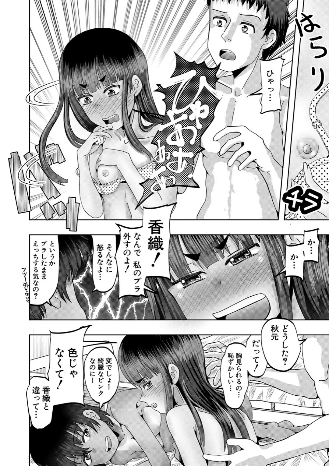 【エロコミック】ちびっ娘ハーレム孕ませ島【1話試し読み付き】【西村飯店、他】