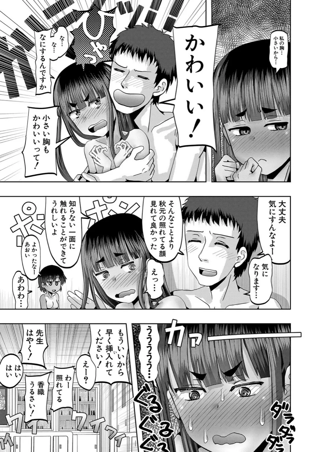 【エロコミック】ちびっ娘ハーレム孕ませ島【1話試し読み付き】【西村飯店、他】