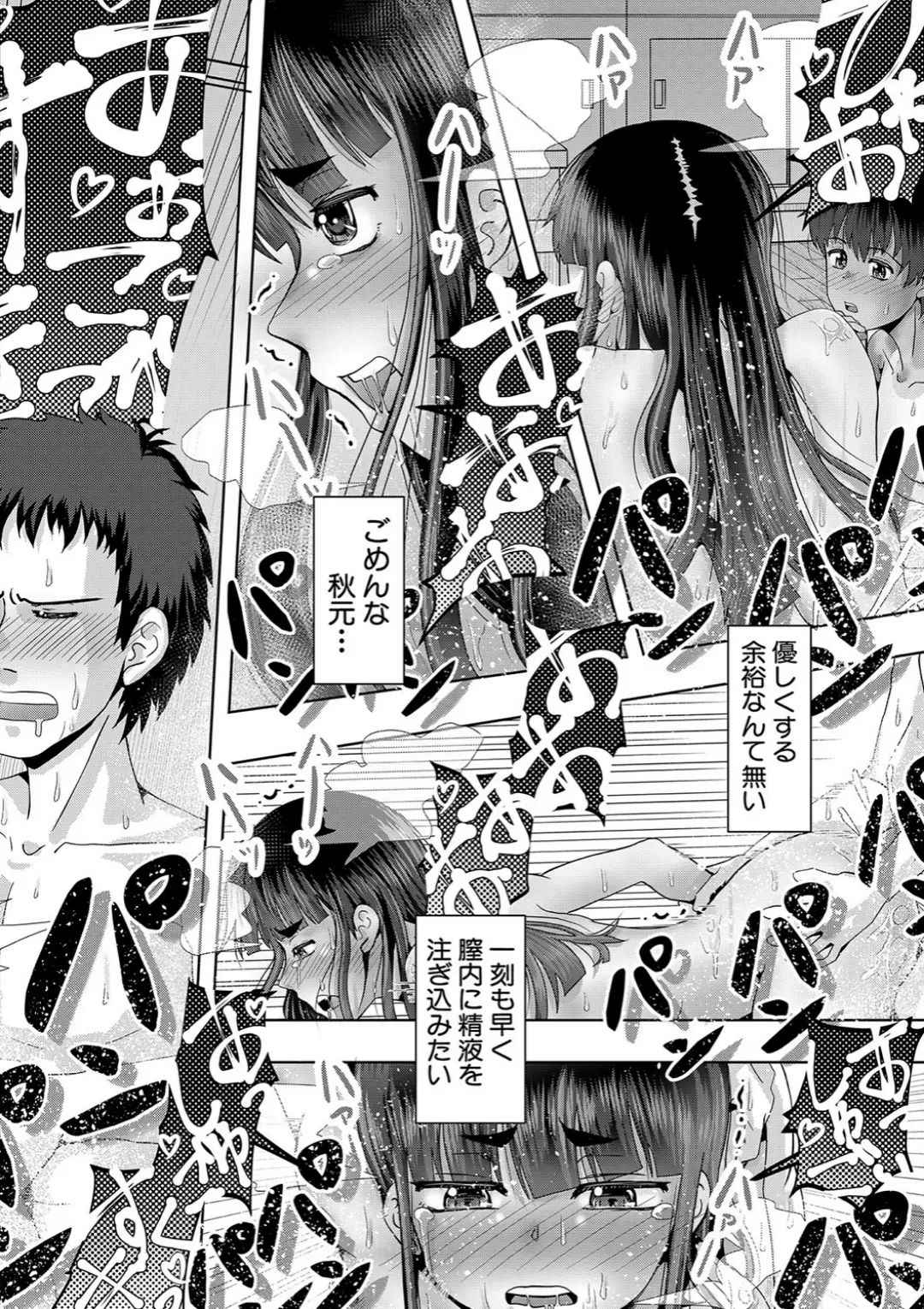 【エロコミック】ちびっ娘ハーレム孕ませ島【1話試し読み付き】【西村飯店、他】