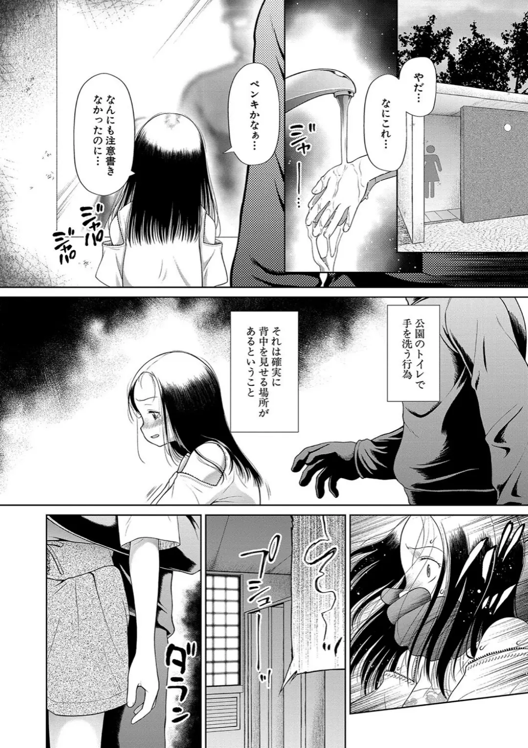 【エロコミック】囚えて犯して孕ませて【1話試し読み付き】【干支門三十四、他】