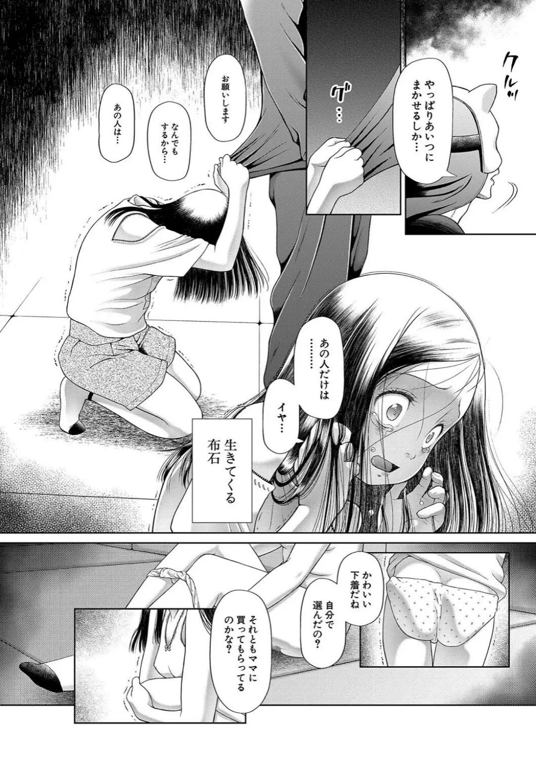 【エロコミック】囚えて犯して孕ませて【1話試し読み付き】【干支門三十四、他】