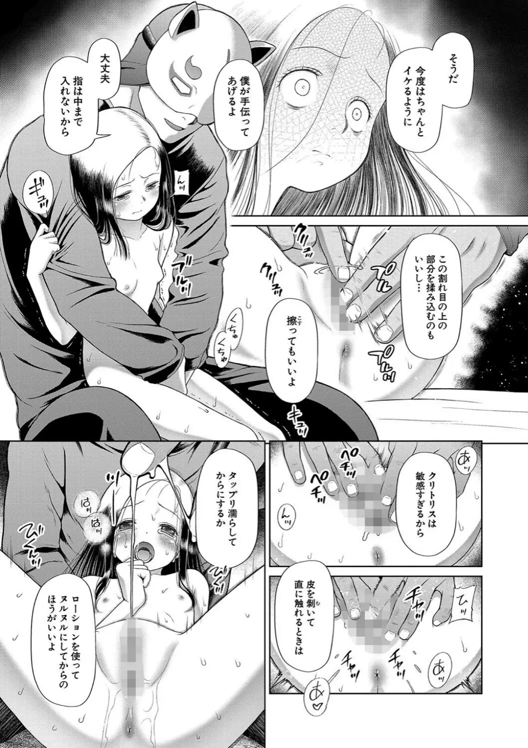 【エロコミック】囚えて犯して孕ませて【1話試し読み付き】【干支門三十四、他】