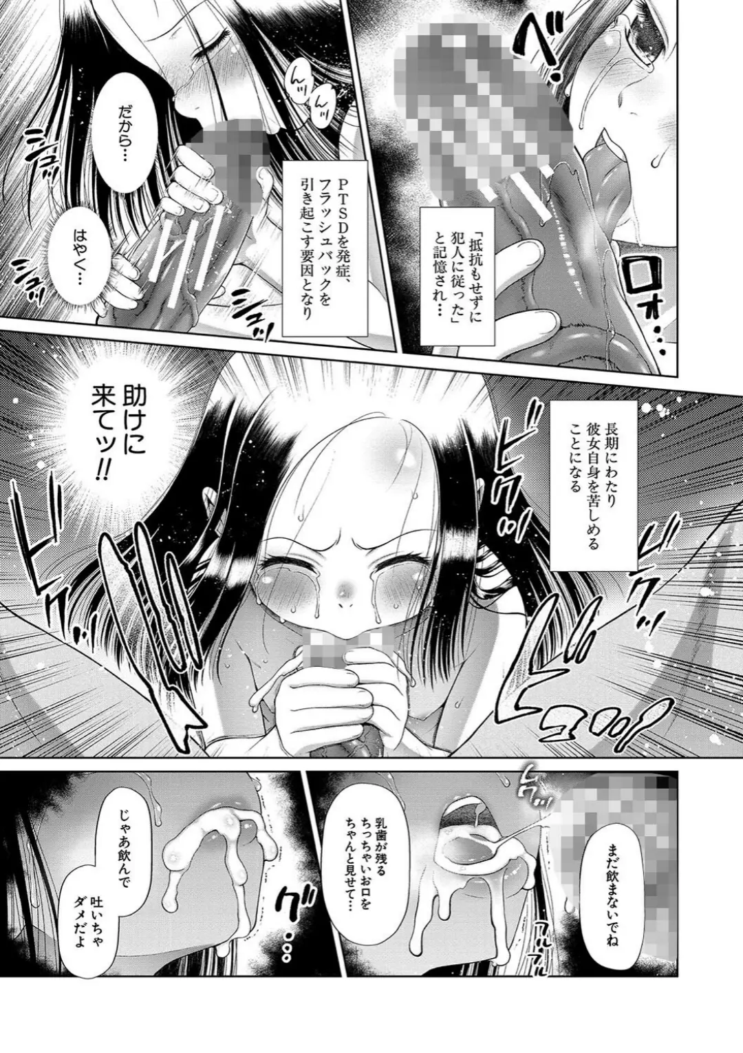 【エロコミック】囚えて犯して孕ませて【1話試し読み付き】【干支門三十四、他】