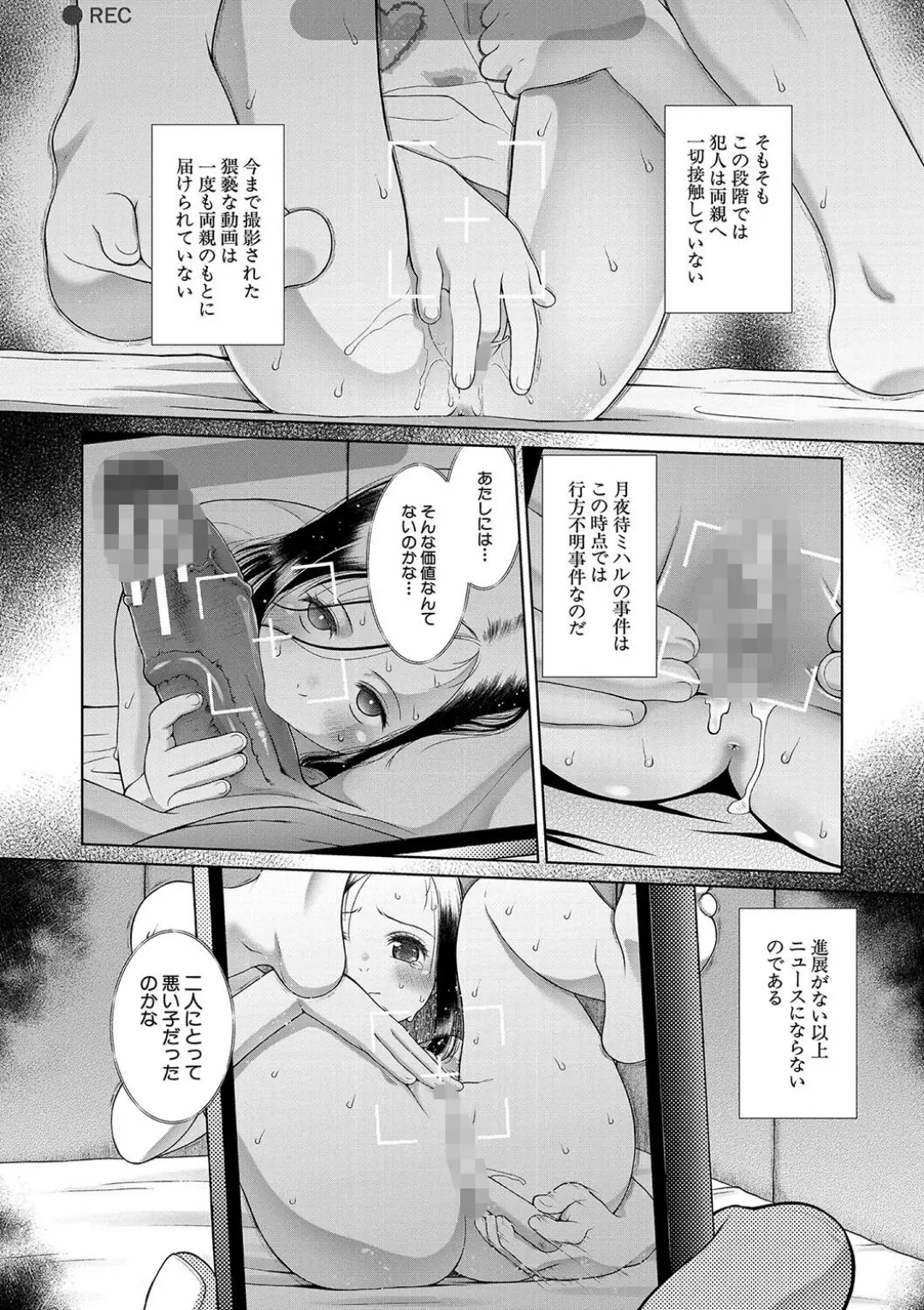 【エロコミック】囚えて犯して孕ませて【1話試し読み付き】【干支門三十四、他】