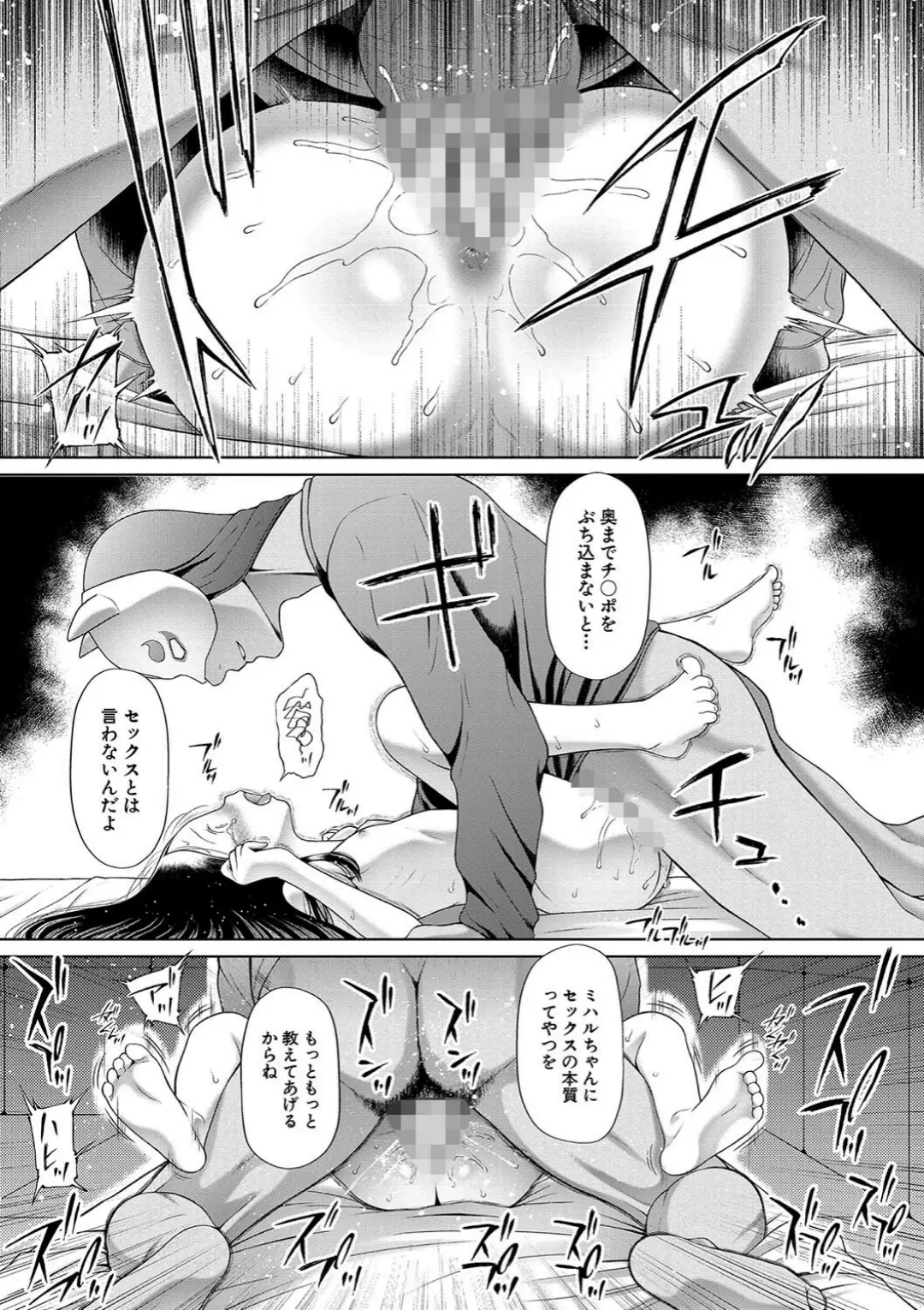 【エロコミック】囚えて犯して孕ませて【1話試し読み付き】【干支門三十四、他】