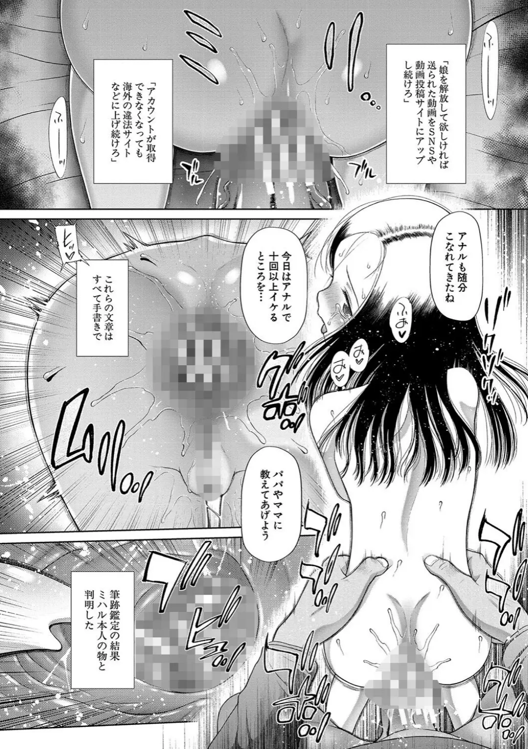 【エロコミック】囚えて犯して孕ませて【1話試し読み付き】【干支門三十四、他】