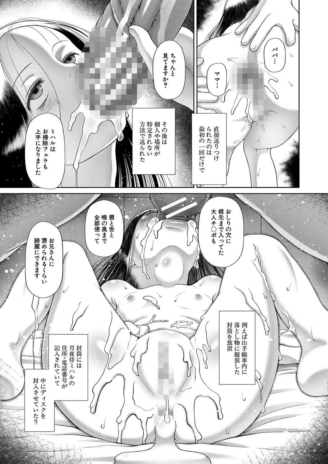 【エロコミック】囚えて犯して孕ませて【1話試し読み付き】【干支門三十四、他】