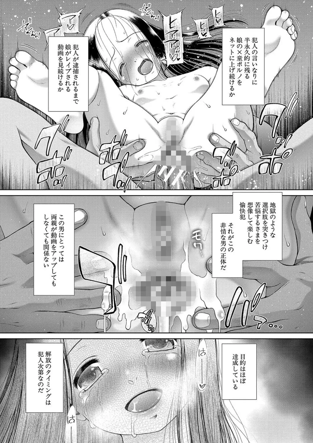 【エロコミック】囚えて犯して孕ませて【1話試し読み付き】【干支門三十四、他】
