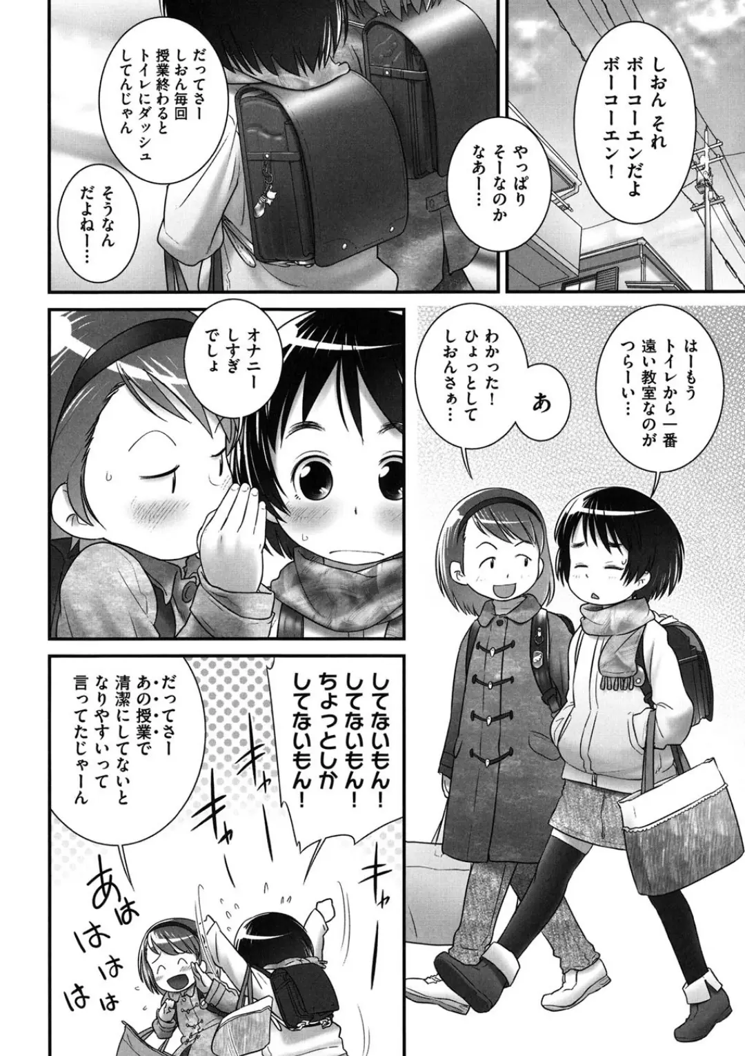 【エロコミック】二次ろ 2年生【きりりん】