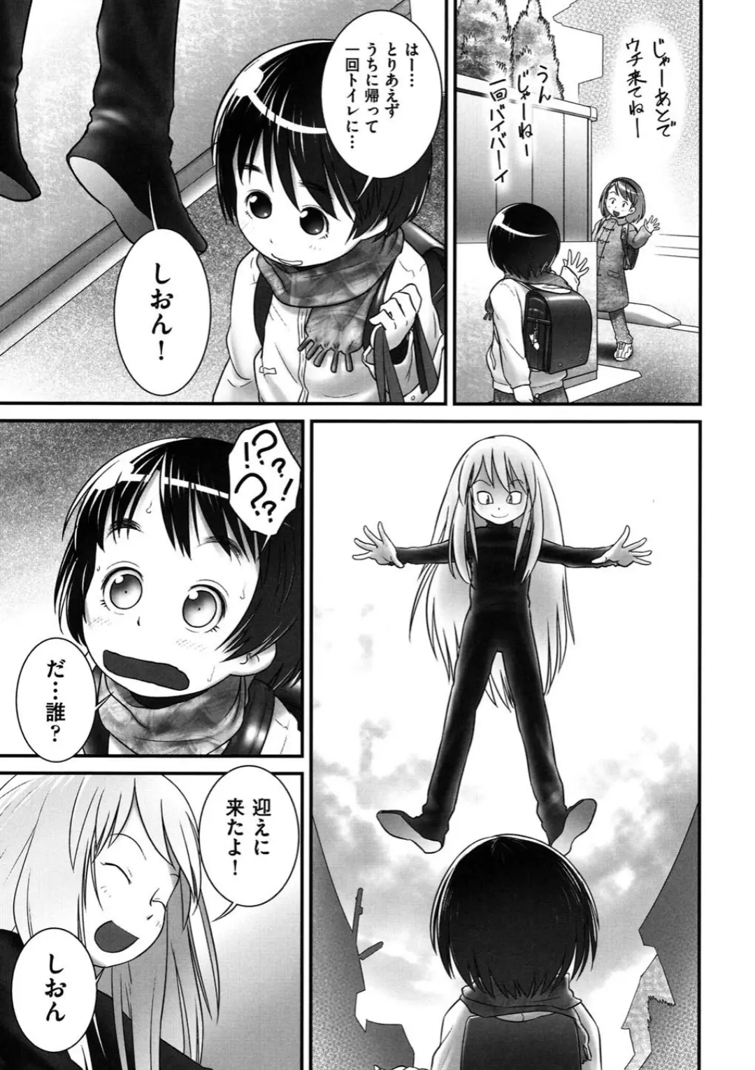 【エロコミック】二次ろ 2年生【きりりん】