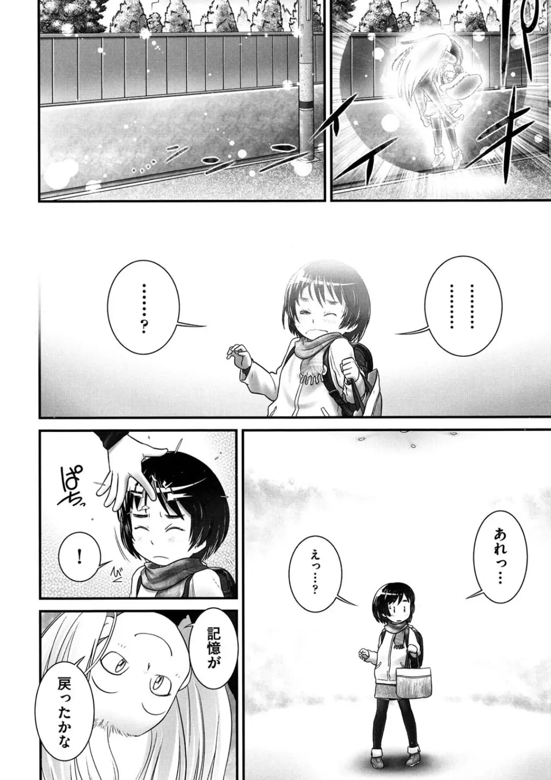 【エロコミック】二次ろ 2年生【きりりん】
